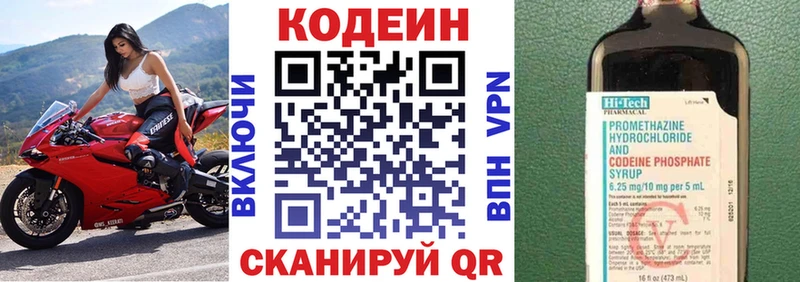МЕГА сайт  Богданович  Кодеиновый сироп Lean напиток Lean (лин) 