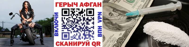 ГЕРОИН белый  купить закладку  Богданович 