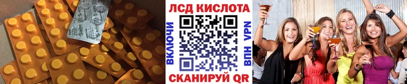 Лсд 25 экстази кислота  Богданович 